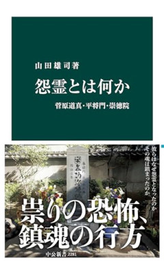 【祟り】将門塚でイタズラした迷惑配信者、999年の利用停止処分になるｗｗｗｗｗ