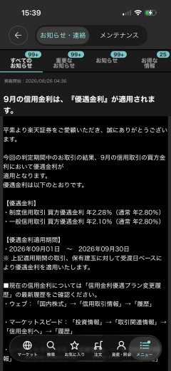 【まとめ】投資部、ヨコヨコ相場でデイトレ退屈→NVDA決算に賭けるｗｗｗ