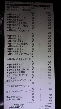 ワイ将、牛角食べ放題コースを堪能