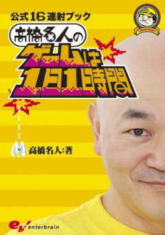 ゲーム関係で最も有名なキャッチコピーってこれだよな
