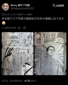 【悲報】テコンダー朴、中国人にバレてしまうｗｗｗｗ