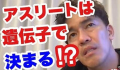 【悲報】運動の才能、９９％が母親からの遺伝だったｗｗｗｗｗ