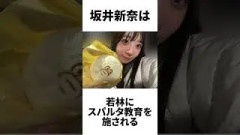 【アイドル】坂井新奈厳選エピソード5選