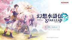 【覇権】『幻想水滸伝』のソシャゲ、1ヶ月でガチャ産12キャラ登場
