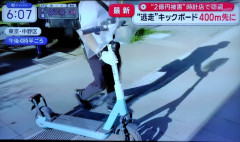 【中野2億円窃盗】LUUP、街中に設置した結果 強盗に使われる→店舗前まで乗り付け10秒で逃走
