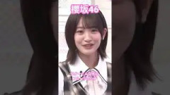 【櫻坂46】 サイダーラムネフルーツポンチというスターならではのメニューをオススメするこんなぎが可愛すぎた　#櫻坂46