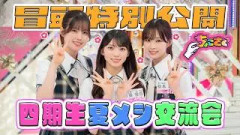 【#中嶋優月 は後輩にスカしていた？】ちょこさく 四期生夏メシ交流会 冒頭特別公開