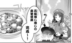 【東方】美鈴って中華料理作れたりするのかな