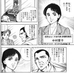 武論尊（原作者）『ドーベルマン刑事』連載時「中卒だからこんなモノを書く」と反差別団体から差別