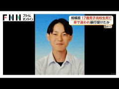 【画像】相模原で殴られて死亡した男子高校生の顔が開示された結果ｗｗｗｗｗｗｗｗｗｗ