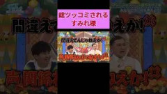すみれ様やらかす #宮地すみれ #日向坂で会いましょう #日向坂46
