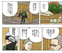 【NARUTO】火影になんてなれるかよ