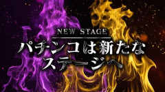 サンセイが新基準対応機の適合動画を公開！2026年12月始動！！