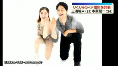 【悲報】りくりゅうの婚約、ウソつきだの騙されただの言われ放題
