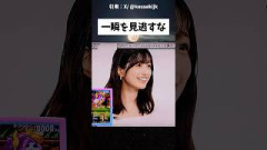 一瞬を見逃すな #乃木坂46 #乃木坂