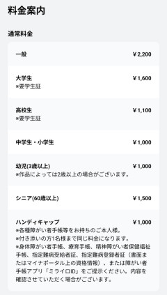 【画像】映画館の料金、限界突破ｗｗｗｗｗｗｗｗｗｗｗｗｗ