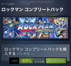 【まとめ】ロックマン、全作品を4000円で投げ売り→元値『130万円』の衝撃www
