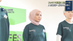 【速報】ファミリーマート、イスラム教徒の女性が頭を覆う布ヒジャブなど完全自由化！