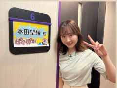 本田望結、お昼の生放送で膨らみを強調...お茶の間を興奮させてしまうwww