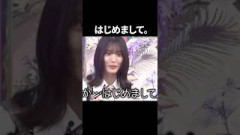 ミョウガと初めて出会った森田ひかる氏#櫻坂46