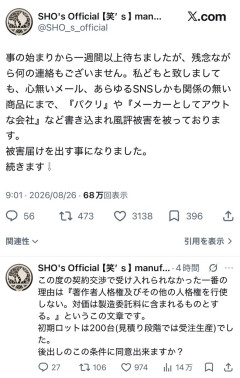 ヒロシの焚き火台の騒動、被害届に発展ｗｗｗｗｗｗｗｗｗｗｗ
