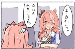 【ウマ娘】デジたん、そこが狩られる者の立場だよ（ﾋ…ﾋｮｴ…