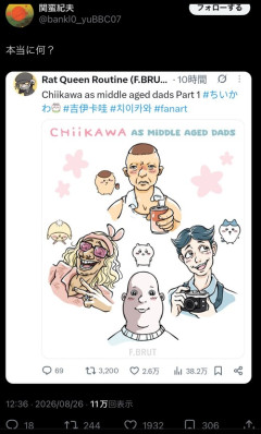 【悲報】ちいかわを「擬人化」した外国人、叩かれるｗｗｗｗ