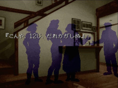 『かまいたちの夜』とかいうクッソ怖いゲームwww