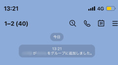 高校生「文化祭の準備でクラスLINE入ってって言われて入れて貰ったらこれ」ﾊﾟｼｬｯ → 投稿された画像に全ネット民が泣く・・・