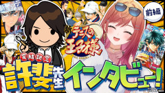 【まとめ】ホロライブ、新テニスの王子様に電撃コラボ→ファン猛反発の理由www