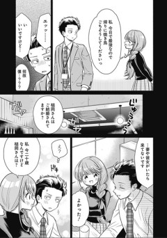 【年齢】なんだよこの漫画ｗｗｗ【注意】