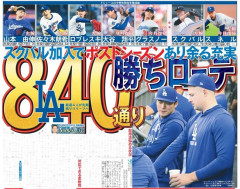 【朗報】ドジャースのローテ、強すぎて三連覇待ったなし