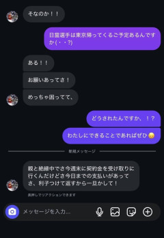 【悲報】楽天選手、ファンのJKに乞食して炎上ｗｗｗｗ