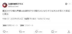 【悲報】ウマ娘5.5周年、有名G1馬の担当声優に有名声優を使わなくて大炎上ｗｗｗｗｗｗ