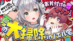 【抜群のボケとツッコミ】白銀ノエル×宝鐘マリンが挑む！まさかノエちゃんがあんなに･･･珍しい船長のツッコミが響き渡る