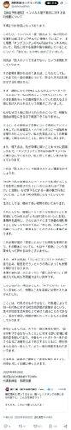 【悲報】キンコン西野「【訴訟予告通知】インパルス堤下敦氏に対する法的措置について」