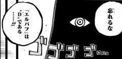 【悲報】漫画ONE PIECE、「D」を増やしすぎて終わる…………………