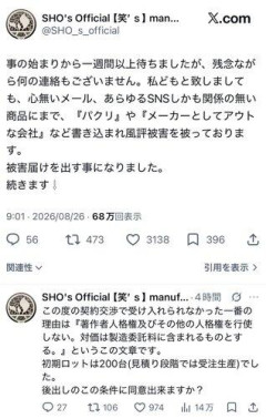 【悲報】ひろしの焚き火台問題、警察沙汰に