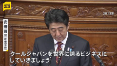大赤字でクールジャパン機構廃止を決定した日本政府､｢シン･クールジャパン機構｣の新設を検討