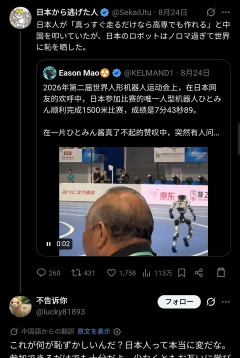 【画像】中国人、冷笑JAPにブチギレｗｗｗｗｗｗｗｗｗｗ