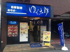 【悲報】ゆで太郎、外国人従業員が優秀だと言っただけで滅茶苦茶叩かれる