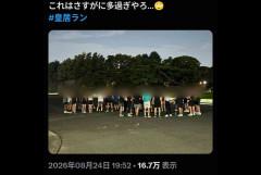 皇居ランナーが増加で皇居周辺が大混雑、マナー違反も目立ち《そろそろ禁止でいいのでは》管理者に聞いた「周囲への配慮」