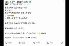 【カオス】しばゆー大暴走！家庭崩壊から東海オンエアも大ピンチの理由がコレｗｗｗｗ