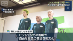 ファミリーマート、店舗スタッフの『ヒジャブ』着用自由化→日本人ブチギレ・・・「ファミマよ、さようなら」「二度と行かない」