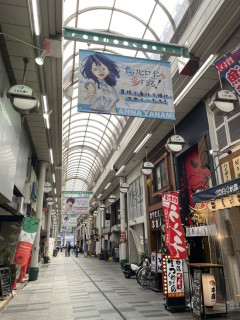 【画像】商店街さん、ヤバい垂れ幕をぶら下げてしまうｗｗｗｗｗｗｗｗｗ