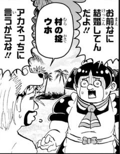 僕とロボコで好きなセリフ教えて