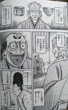 【まとめ】へうげもの「隠れた名作」→「隠れてないし」と一蹴されるも全員納得ｗｗ
