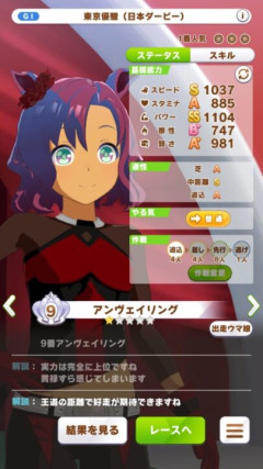 【ウマ娘】エピファネイアでダービー勝つのはキツイって聞いたけど実際どれくらいキツイの？←「これくらいでも勝てない」