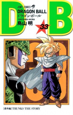 【ドラゴンボール】悟空ってベジータやフリーザやブウには情けをかけたのに、セルはすぐトドメ刺そうとしたの何で？？
