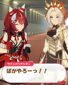 【ウマ娘】オルフェを裏切ってエピの押しに負けてしまったバリやん